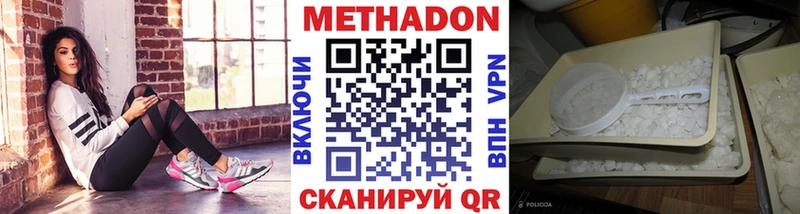 купить наркотик  Кондопога  Метадон белоснежный 